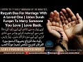Ruqyah dua for marriage with a loved one  listen surah furqan to marry someone you love  love back