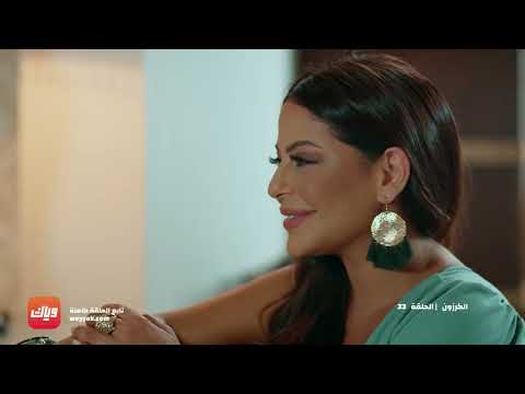 الحياة رجعت لنور من أول و جديد مسلسل الكرزون الحلقة  وياك