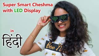 Super Smart Chashma with LED Display | Unboxing in Hindi...