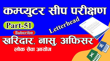 Computer Skill Test Part -51 ( Creating Letterhead) || #basiccomputer #computerskilltest