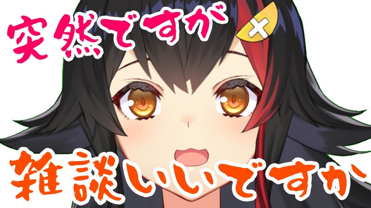 こんな時間にいいですか？深夜のまったり雑談【大神ミオ】