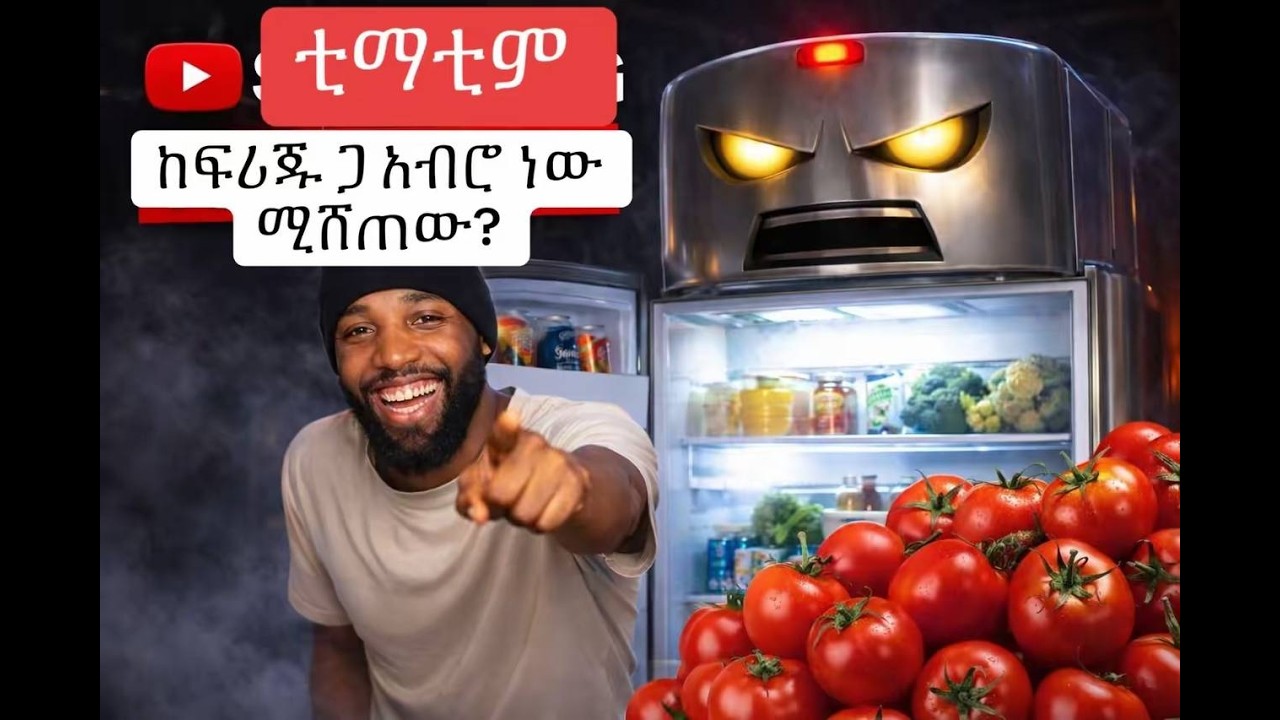 ፍሪጅ ወይስ መጋዘን?😱| ጨለል Rates viewers refrigerator 😨