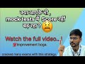 How to increase marks in mock tests | BANKING &amp; INSURANCE EXAMS | क्या आप भी यही गलती कर रहे हैं?