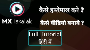 MX TakaTak | How to Use MX TakaTak | MX TakaTak App Kaise chalaye | mxtakatak pe video kaise banaye
