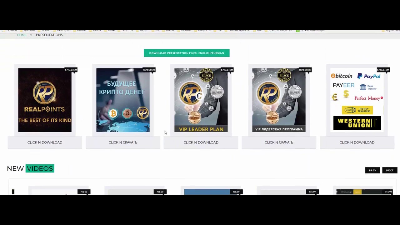 REAL POINTS КАК ПРАВИЛЬНО РАБОТАТЬ В КАБИНЕТЕ , ПОДРОБНОСТИ БЕК ОФИСА REAL POINT