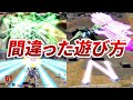 ガンダムの間違った遊び方