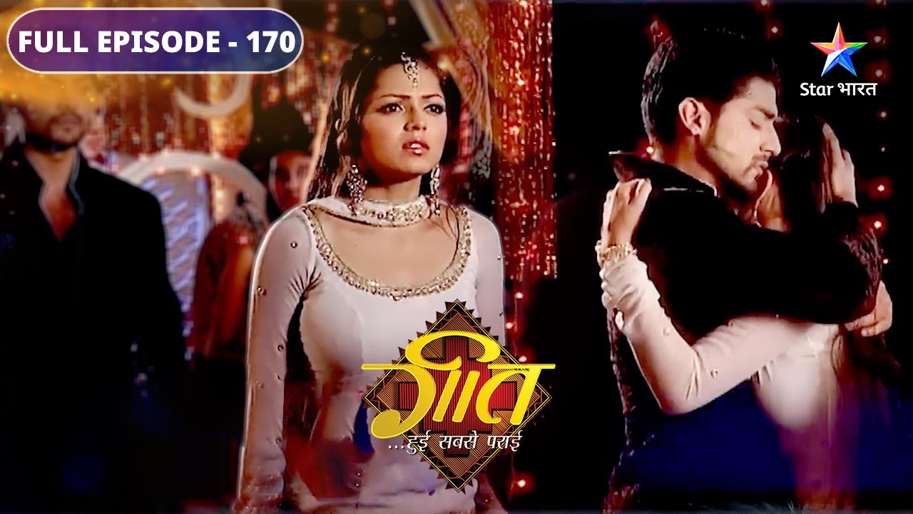 Geet Hui Sabse Parayi | Kya Maan bharega Geet ki maang? | FULL EPISODE 170 | गीत हुई सबसे पराई