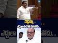 ఎద్దులా పెరిగితే సరిపోదు #bostasatyanarayana #atchannaidu #naralokesh #dscscam #sakshitvlive