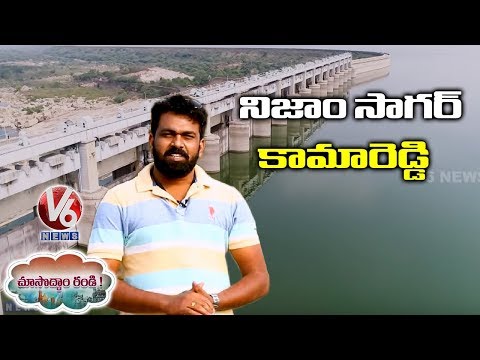 Nizam Sagar Best Tourist Place In Kamareddy District | Choosodham Randi | V6 Telugu News