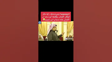 سفر الدغيلبي موال حجاب بن نحيت تجري بي الاقدار من دون ماختار 