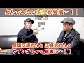 世界の中の日本 & 長嶋さんと王さんのサインボール【朝日昇の奇人チャンネル #020】