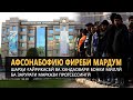 Шарҳи хандаовари БМТ ба зарурати Маркази протсессингӣ|PAYOMNEWS|13 12 19|اخبار تحلیلی