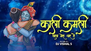 Kali Kamli Wala Mera Yaar Hai Janmashtami Special  - DJ Vishal S