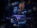 Угадай Футболиста | Часть 108 | #футбол #спорт #угадайфутболиста #акрон #россия #зенит #pedri #рпл