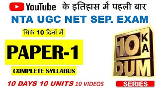 Paper 1 in 10 videos complete course days ugc net 2020