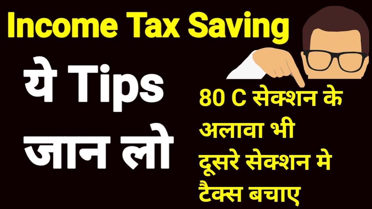 income-tax-saving-options-other-than-80-c-section-80-c