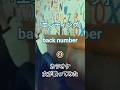 back number/エンディング【うたスキ動画】女 歌ってみた #歌ってみた #カラオケ #うたスキ動画 #エンディング #backnumber #バックナンバー