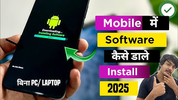 😍 How To Install Software in Android Phone | Mobile Me Software Kaise Dalte Hain | Install Software