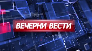 картинка: Вечерни Вести на Канал 5, 08.10.2025
