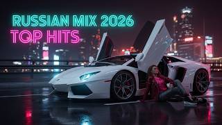 Russian Music Mix 2026 🔥 Best Russian Pop Remix &amp; Dance Hits 🎧 Музыка Vol. 27