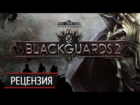 Video: Recenzia Blackguards 2