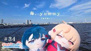 【 朝雑談 / #おはようみゃみー 】うみゃぱぺぇ… 2026/10/19 #34【白砂あやね / 水面まどか / にじさんじ】