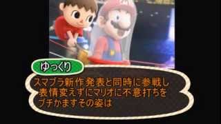 スマブラ3ds Wiiu 新たなる挑戦者むらびと ゆっくり解説 Youtube スマブラ3ds Wiiu 新たなる挑戦者むらびと ゆっくり解説 Youtube