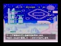 ファンタジーゾーン BGM 「OPA－OPA!」