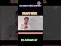 Differentiation Short Trick 😱 | by Avinash sir #shorts #maths