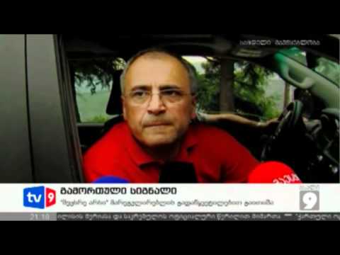 ახალი 9 | გამორთული სიგნალი | 07.06.12