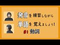 【聞き流し】#1 動詞 19個 || 聞くだけで覚えるベトナム語動詞 || らくらくベトナム語