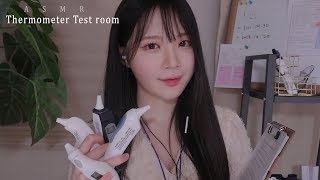 ASMR (Sub✔)체온계 테스트실 상황극 (체온계 소리 잔뜩) Thermometer Test Room RP screenshot 3