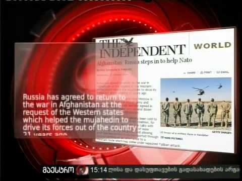 27/10/10 მოსკოვის მოთხოვნა