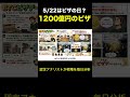 1200億円のピザ!?5/22はピザの日 #ビットコイン #bitcoin #相場見通し