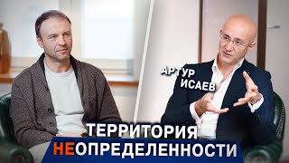 Как увеличить продолжительность жизни человека? | Артур Исаев | АРТГЕН БИОТЕХ