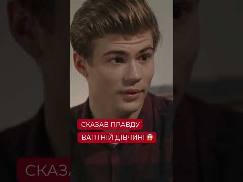 Покинув вагітну дівчину! Серіал «Гра в долю» #серіалипрокохання #історіякохання #мелодрама