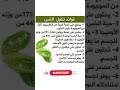 فوائد الخس للجسم خس غذاء صحي رجيم صحي