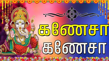 Ganesa Ganesa | Vinayagar Songs | AravindSongs | Ganapathy Bhakti Padagal | Jayasindoor Bhakti Malar