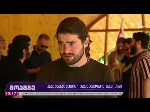 „ნამახვანჰესის“ მშენებლობის საკითხი