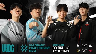 2025 WDG 발로란트 챌린저스 코리아 - 스플릿 1 4주 2일차 I  DRX vs SRP, GEN vs T1A