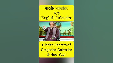 Know About Calender | English Calender vs Hindu Calendar | Gregorian Calendar History #bharat
