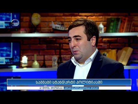 ნიკა მეტრეველი სტუმრად „დღის ქრონიკაში“