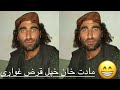 مادت خان خپل قرض غواړی Madat Shinwari Shorts Youtubeshorts 