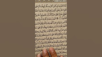 شهر رمضان الذي انزل فيه القرآن الكريم