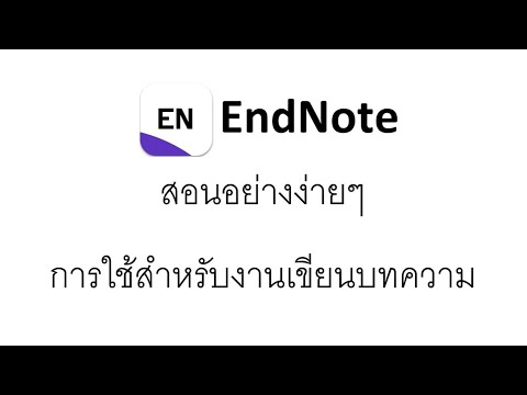 วีดีโอ: วิธีการรวบรวมรายงานการประเมินงานสังคมสงเคราะห์: 9 ขั้นตอน