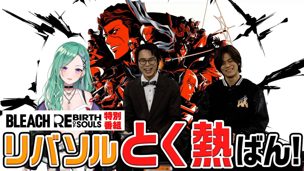 BLEACH Rebirth of Souls 発売記念オリジナルデスクマット