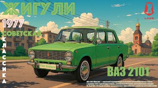 картинка: Копейка за КОПЕЙКИ. Купили КОЛХОЗ, а получилась КЛАССИКА.