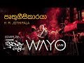 WAYO (Live) - Pruthugeesi Karaya (පෘතුගීසිකාරයා) HR Jothipala (Cover)