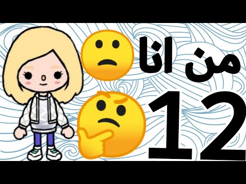 مسلسل من انا الحلقة 