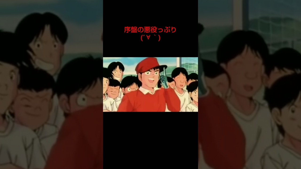 テレビ アニメ 平成 サッカー #アニメ